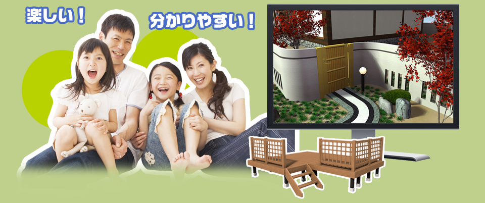 楽しい！　分かりやすい！