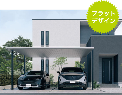 カーポート FⅡ-RW