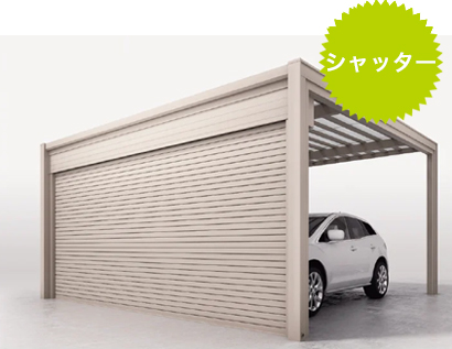 フェアポート Sタイプ