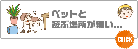 ガーデンルーム LIXIL　エクシオール ココマII