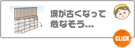 フェンス　プレスタフェンス3型