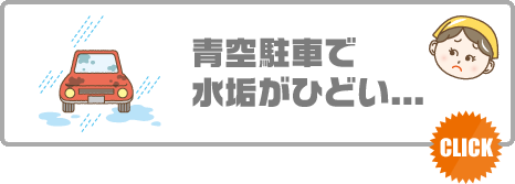 カーポート LIXIL　フーゴFタイプ