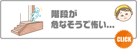 手すり　LIXIL　アーキレール