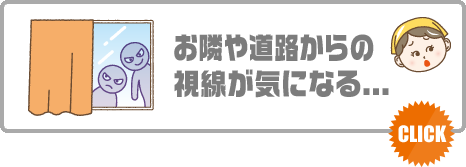 目隠しフェンス　LIXIL　プレスタフェンス8S型