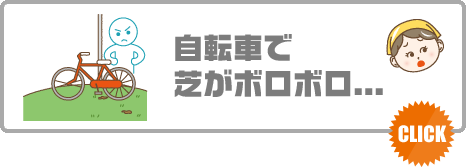 駐輪場　LIXIL　フーゴFミニ