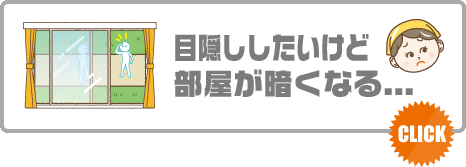 高尺目隠しフェンス　LIXIL　プラスG 角格子パネル